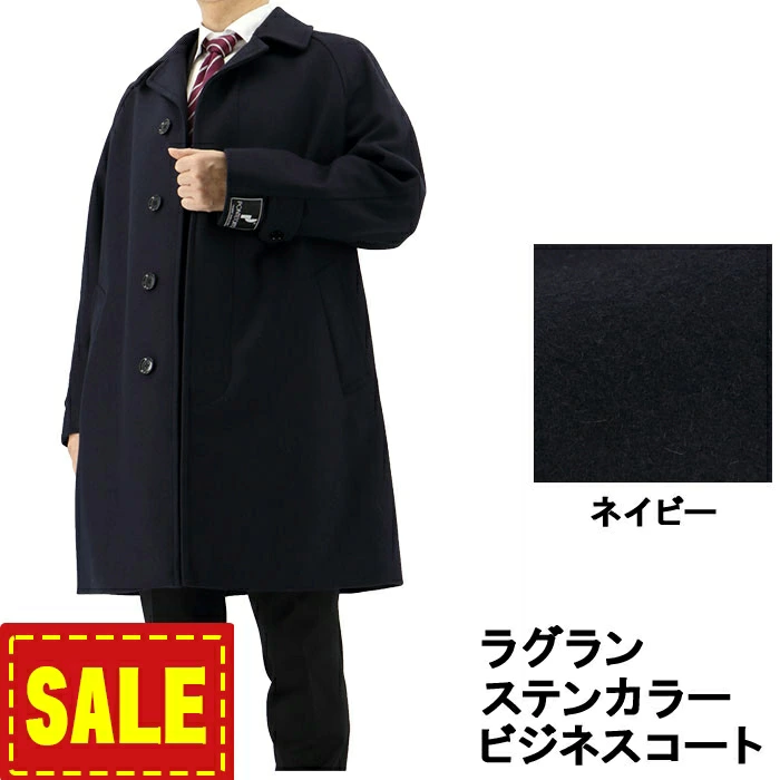 【10%OFF】 ステンカラーコート ラグランスリーブ メンズ ビジネスコート ミドル丈 秋冬 紺 ネイビ