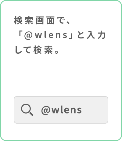 @wlens