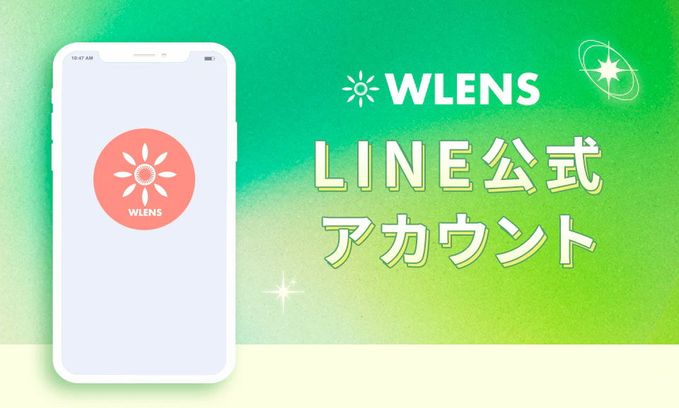 LINE公式アカウント