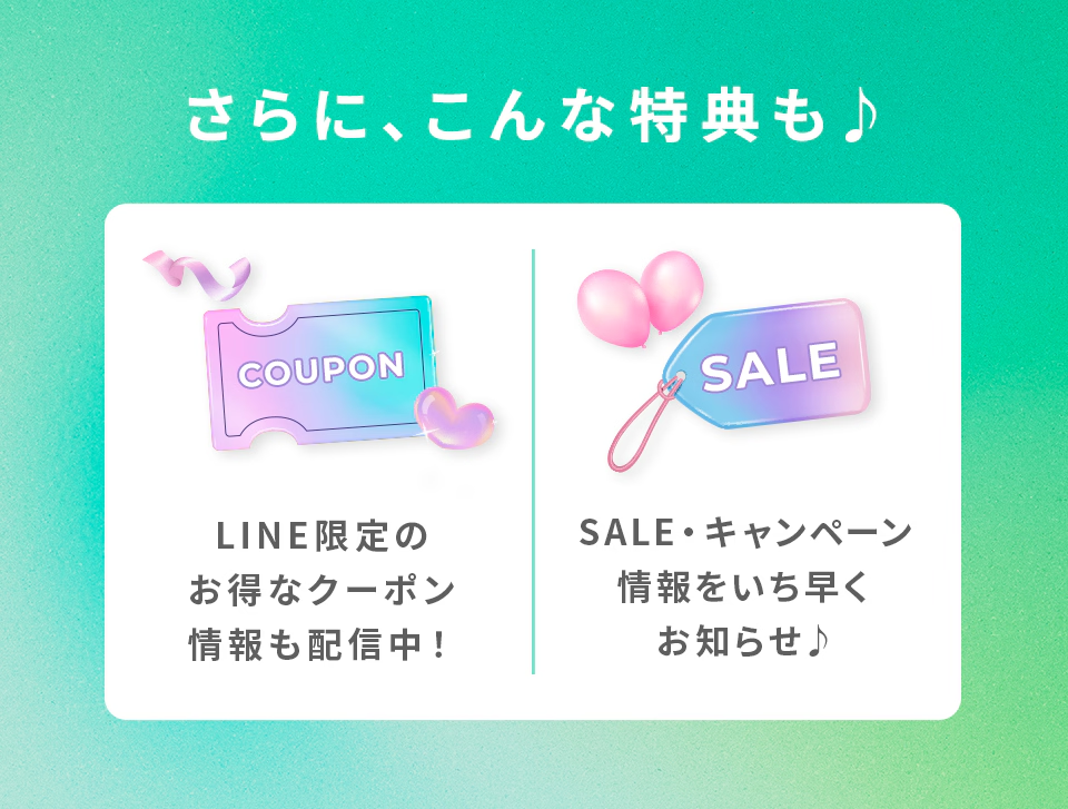 特典
