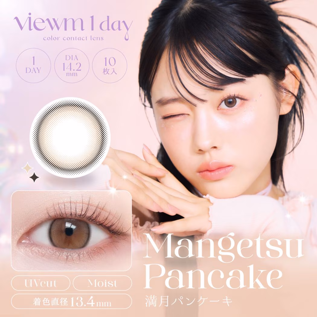 ビュームワンデー 10枚(MANGETSU PANCAKE)