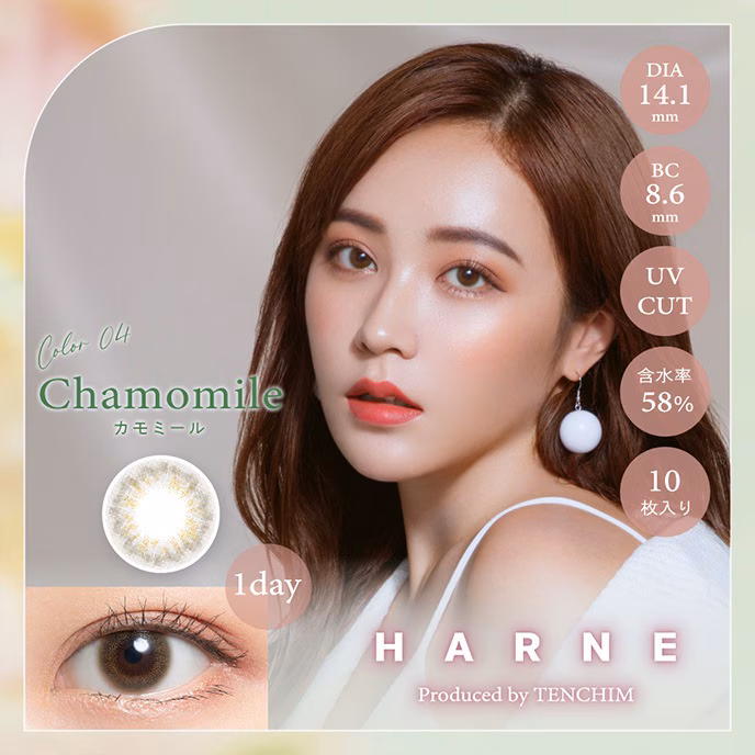 ハルネ ワンデー 10枚入り(CHAMOMILE)