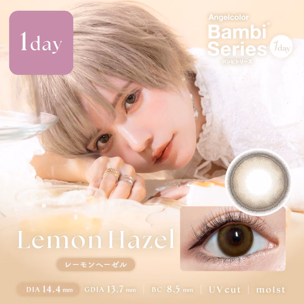 エンジェルカラー バンビシリーズ ワンデー UVM 10枚入り(LEMON HAZEL)