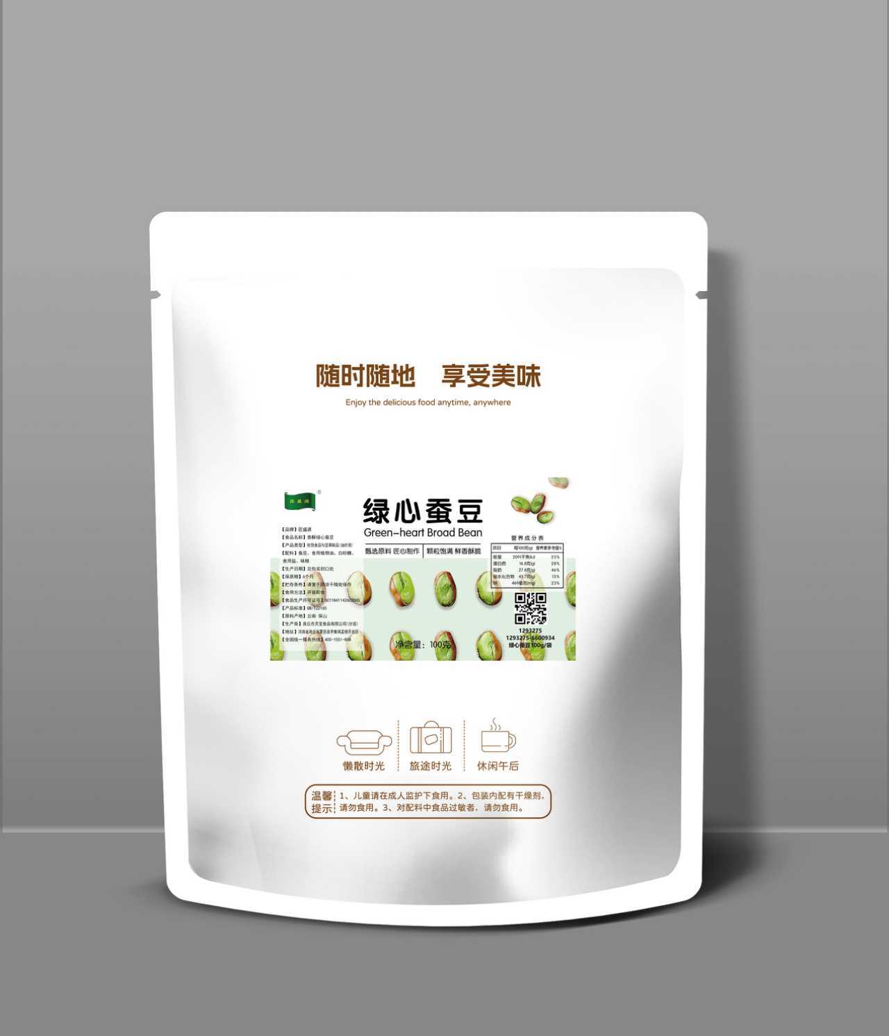 Authentic Yunnan Baoshan Green-Heart Broad Beans