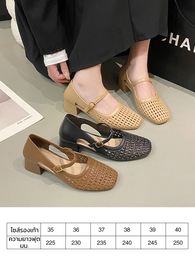 รองเท้าแมรี่เจนแบบสานกลวงมีสายรัด