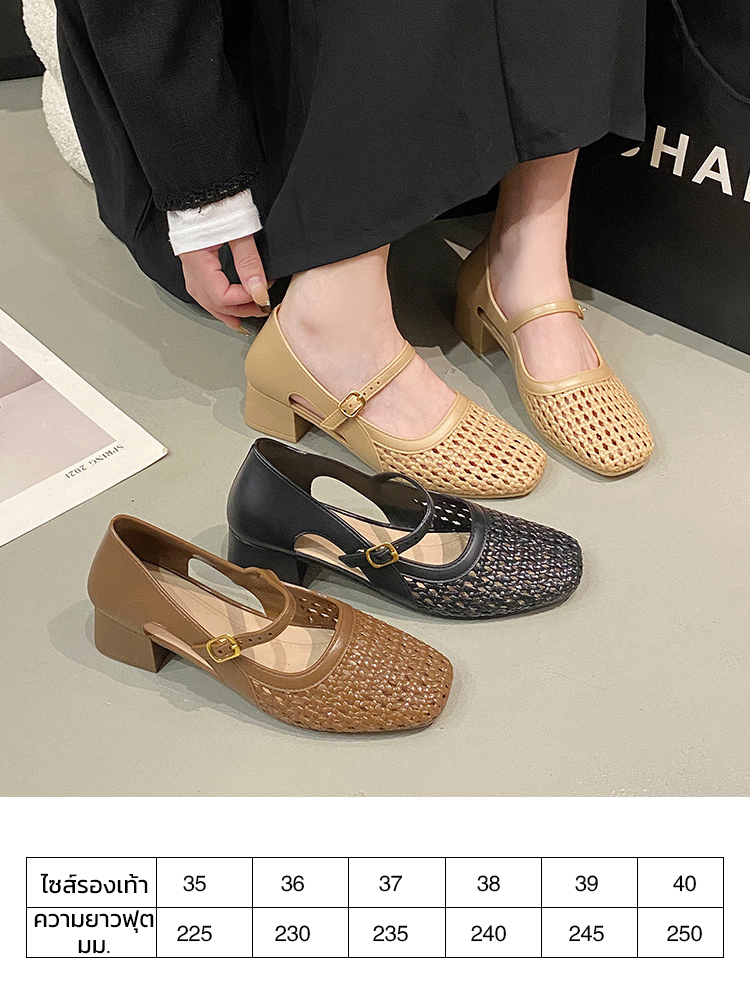 รองเท้าแมรี่เจนแบบสานกลวงมีสายรัด
