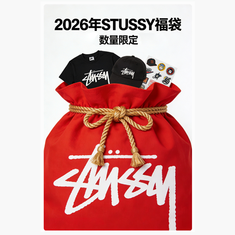 STUSSYの福袋は23,000円～38,000円相当！【数量限定！無くなり次第終了となりますので、お早めに】