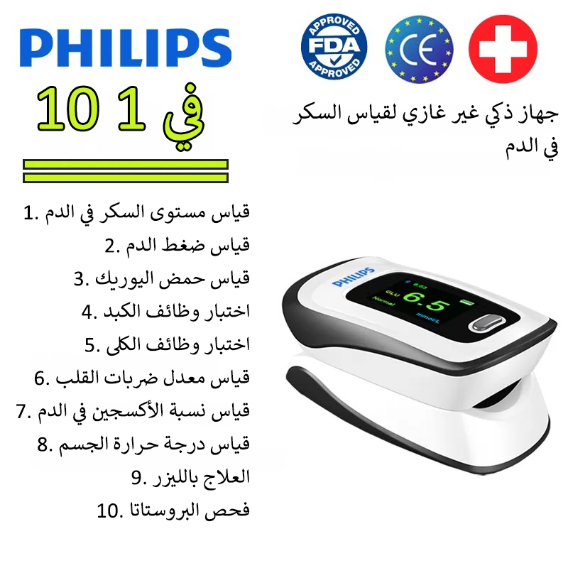 ✨【جهاز ذكي جديد غير غازي 12 في 1】💖 احمِ صحتك بسهولة واشعر براحة أكبر كل يوم!