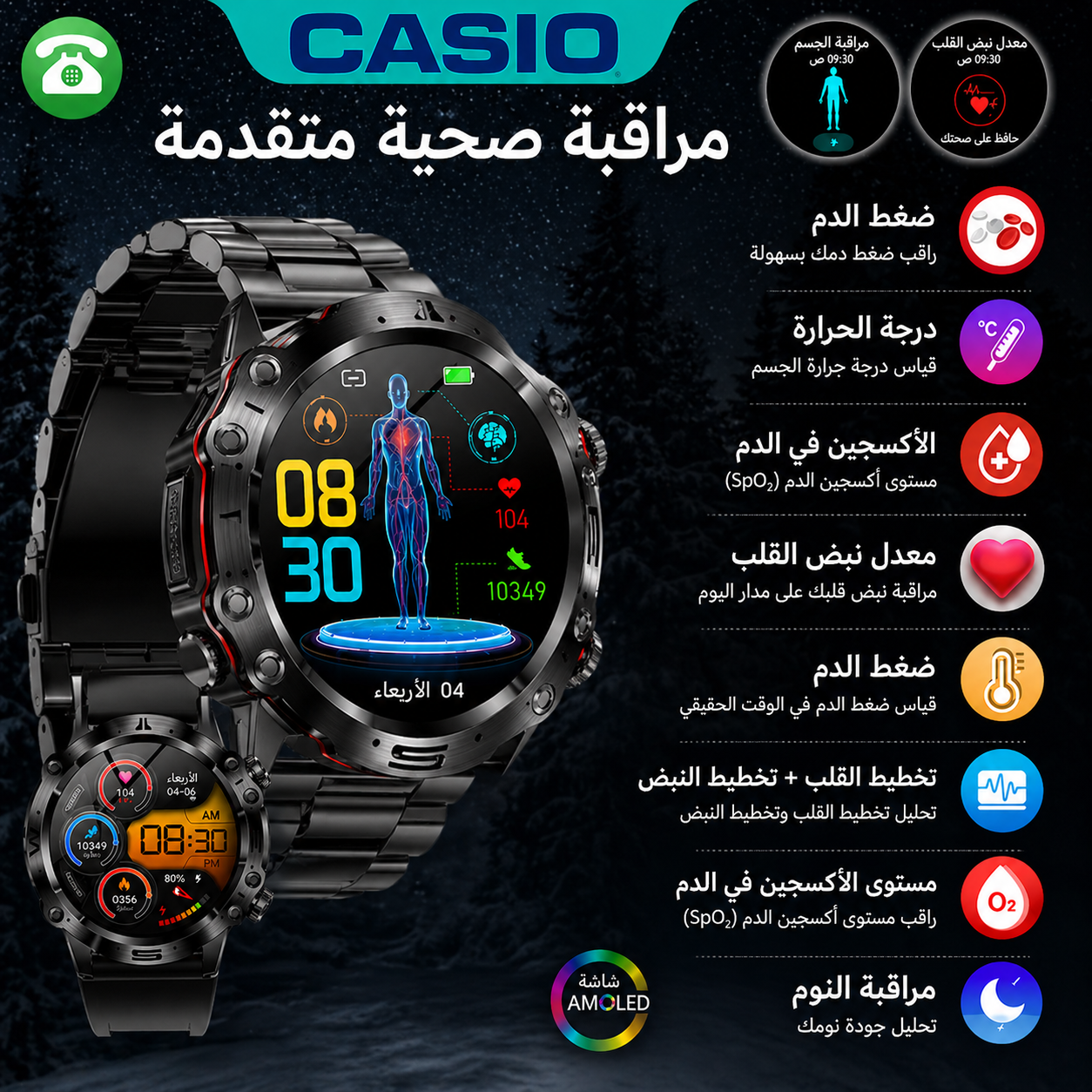 ساعة كاسيو الذكية للتشخيص الطبي بالذكاء الاصطناعي – إصدار 2026 الجديد قياس دهون الدم، حمض اليوريك، ومستوى السكر في الدم جهاز تتبع لياقة مع تقنيتي ECG + PPG
