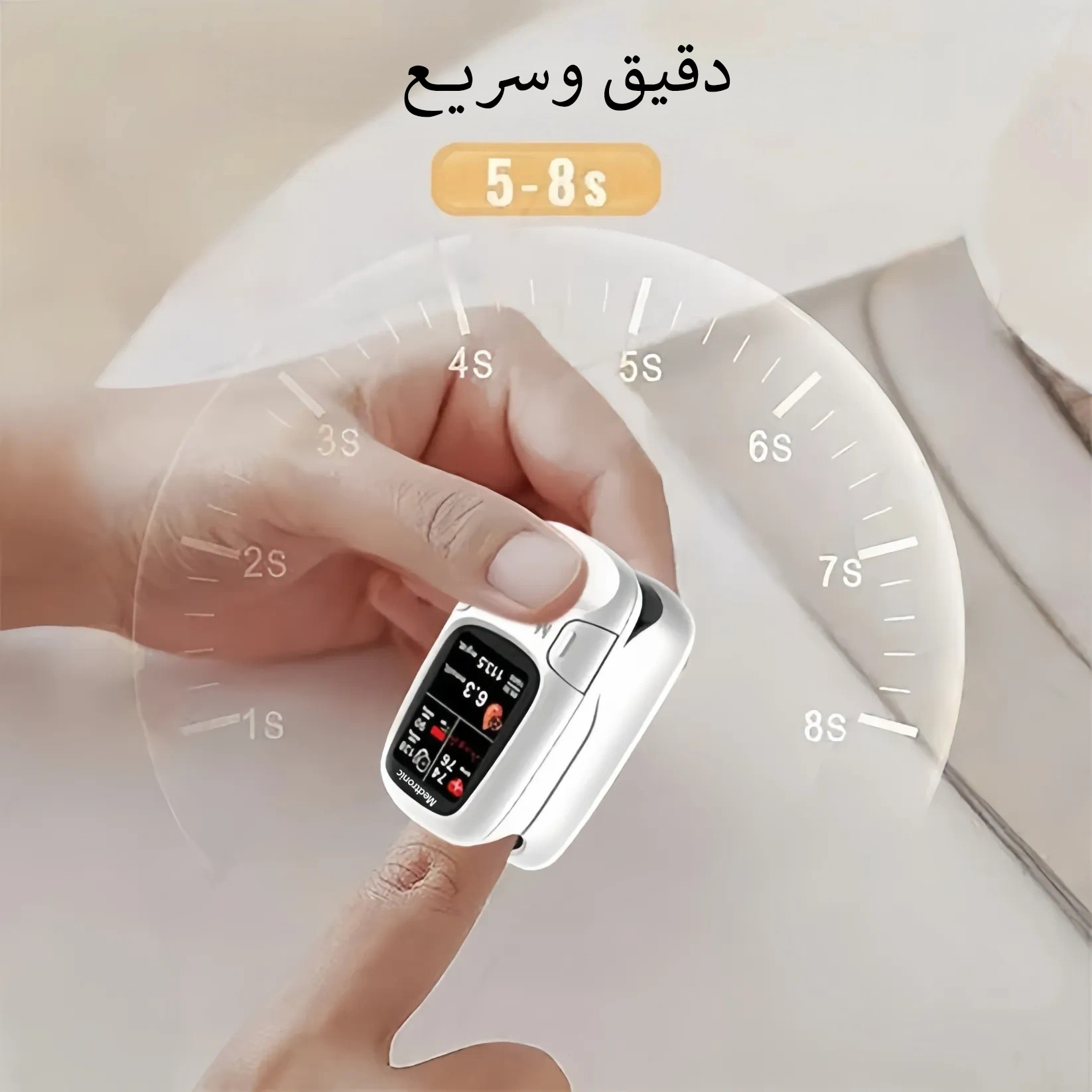 تقدم Medtronic™ جهاز قياس السكر الذكي غير الغازي الجديد 🔥صُنع في الولايات المتحدة الأمريكية🔥