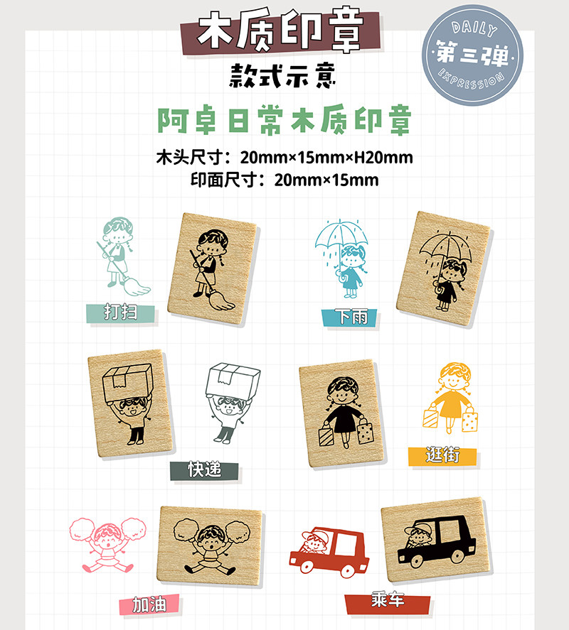 Molinta - Expressions and Actions stamp V3