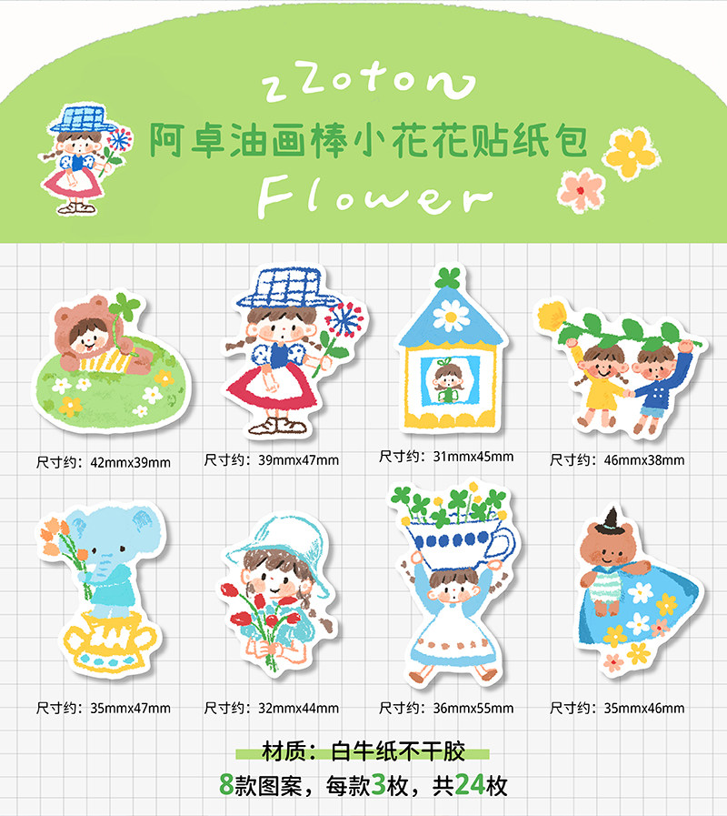 Molinta - Flower Sticker Flakes