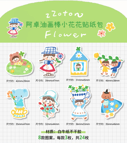Molinta - Flower Sticker Flakes