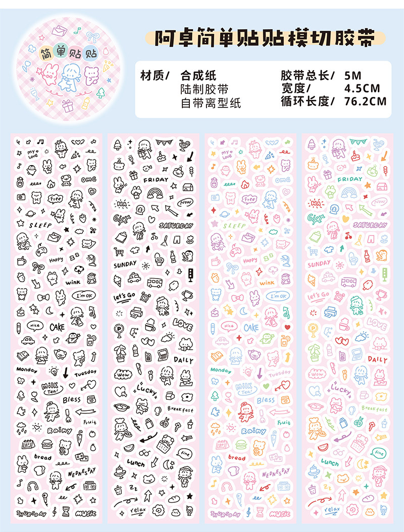 Molinta - Small Icons Tape