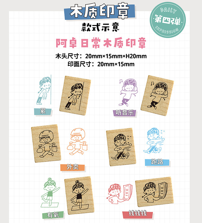 Molinta - Expressions and Actions stamp V4
