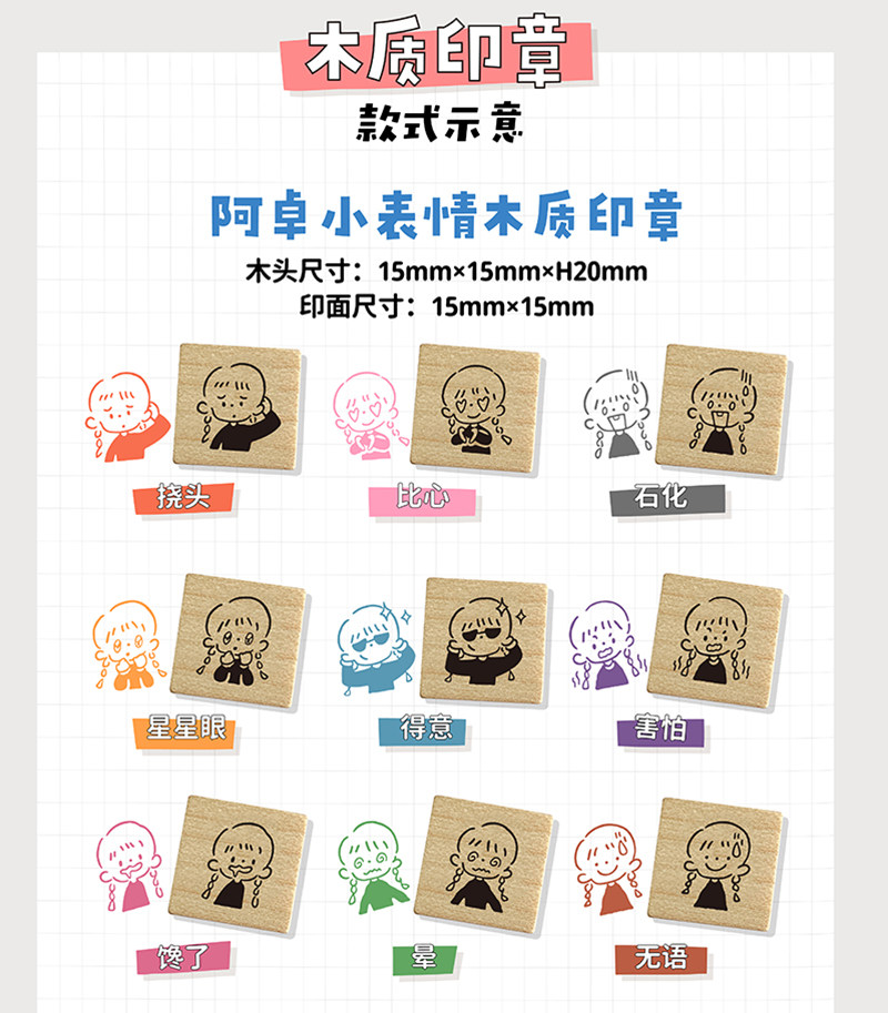 Molinta - Expressions and Actions stamp V2