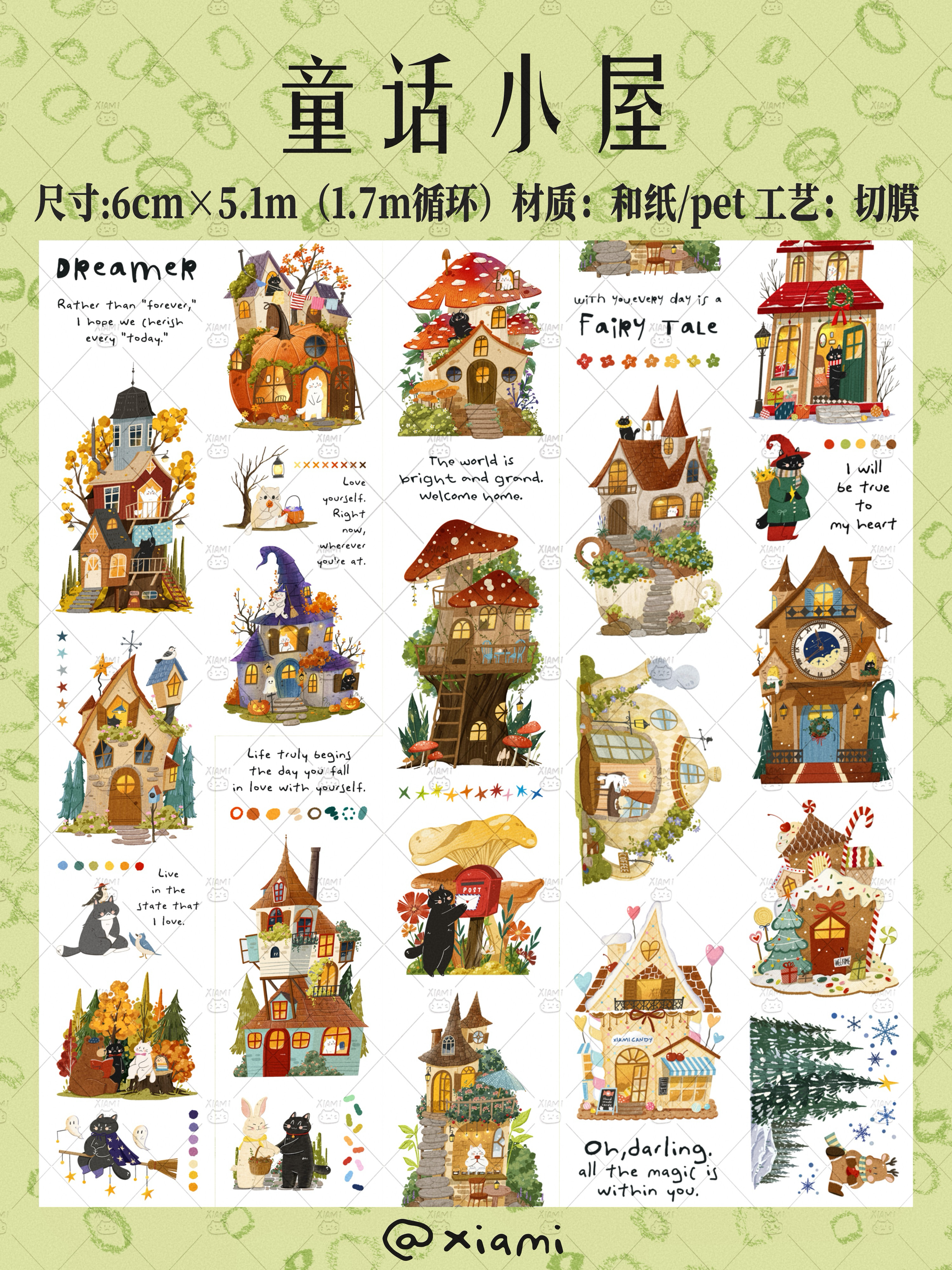 Xiami Studio - Fairy Tale Cottage