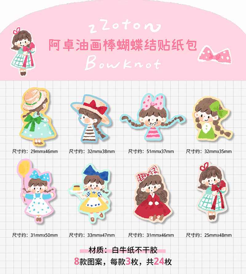 Molinta - Bowknot Sticker Flakes – Stationery Cafe