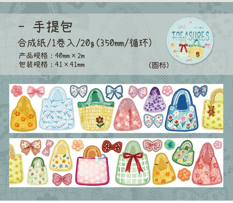 Stationery Corner - Tape - Treasures Series