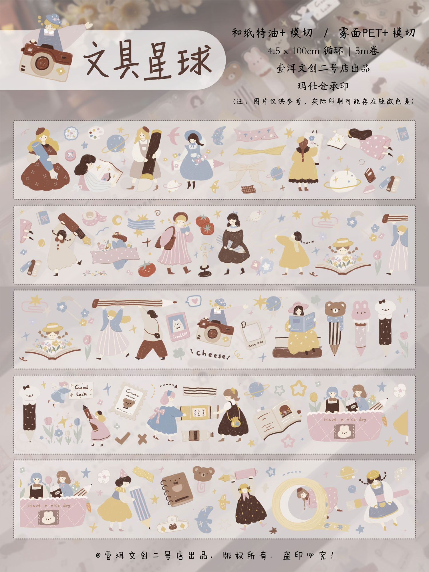 Yier Creative Studio - Tape - Die Cut - Stationery Planet