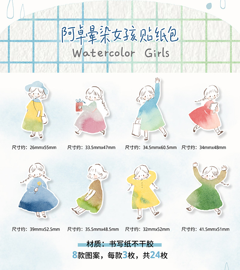 Molinta - Watercolor Sticker Flakes
