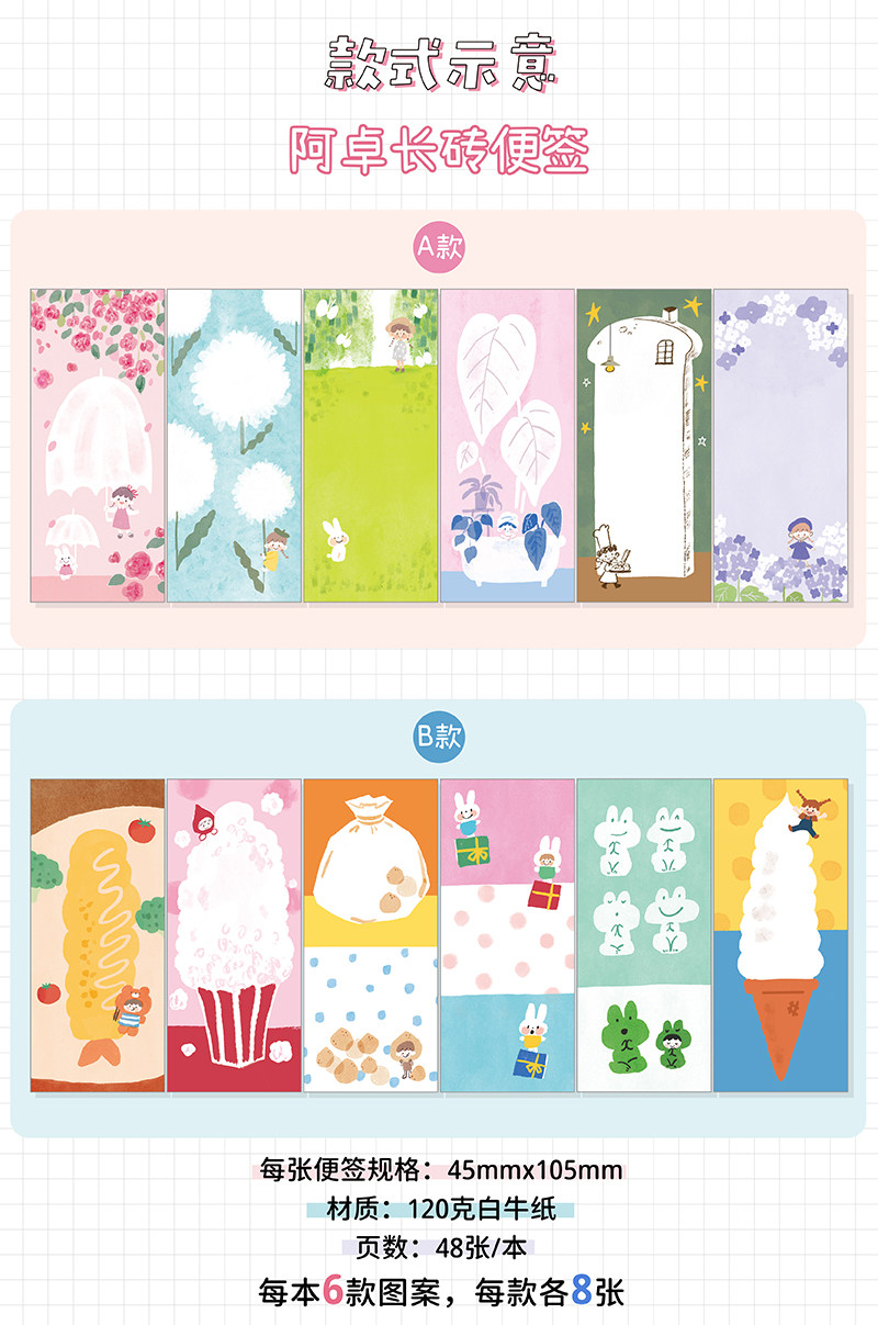 Molinta Memo Pad - Long Brick Notes