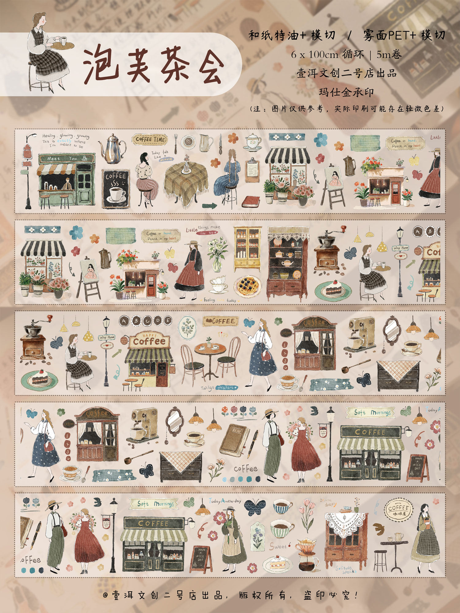 Yier Creative Studio - Tape - Die Cut - Cream Puff Tea Party