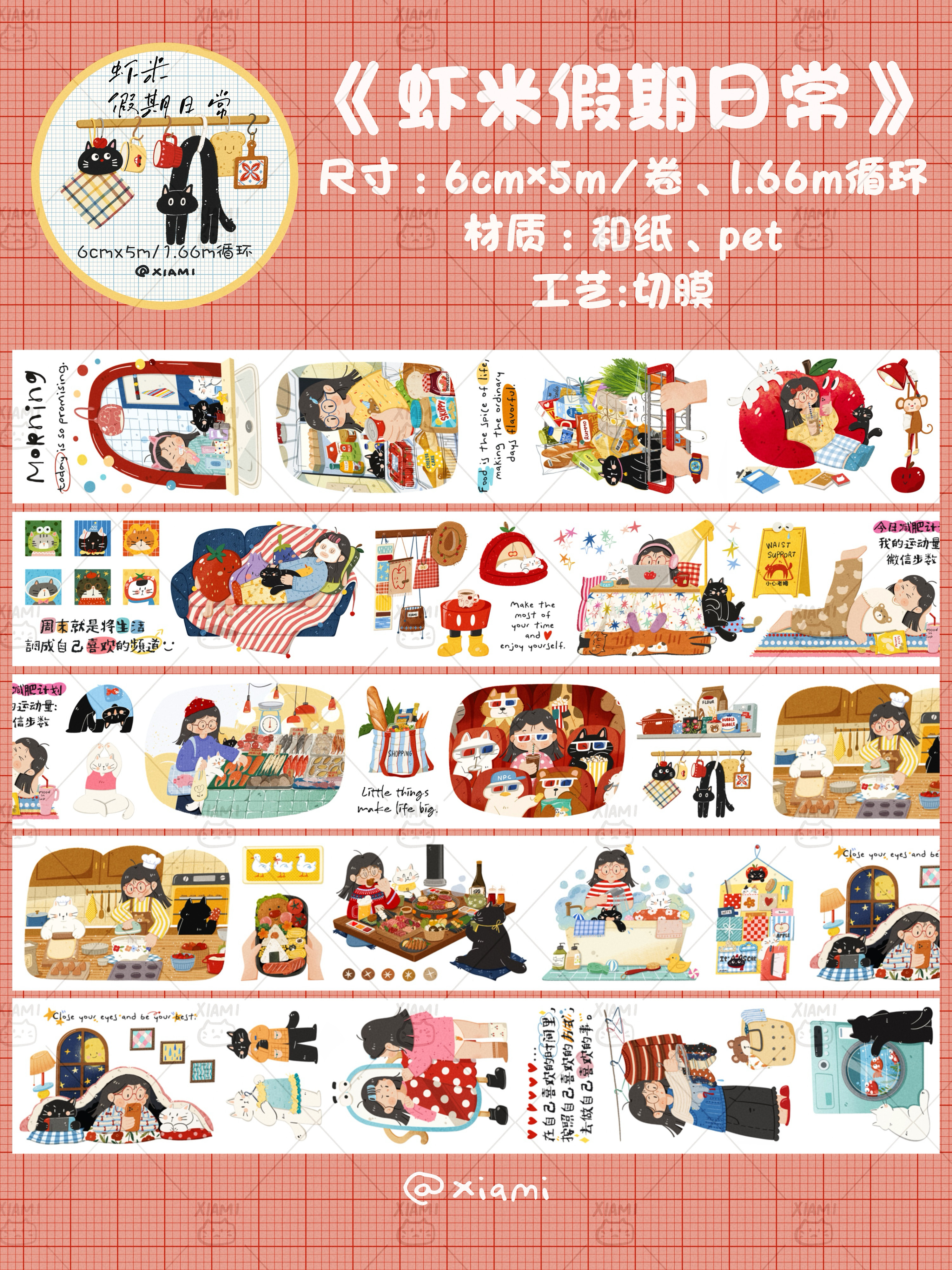 Xiami Studio - Holiday Daily Life