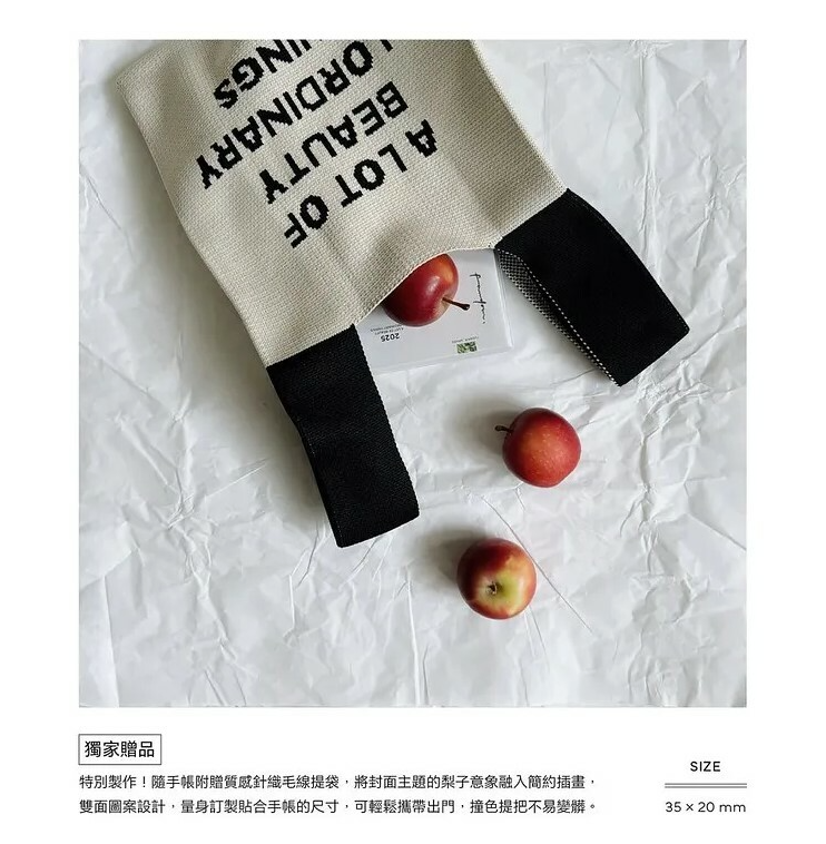 Thinking of You 2025 - Planner