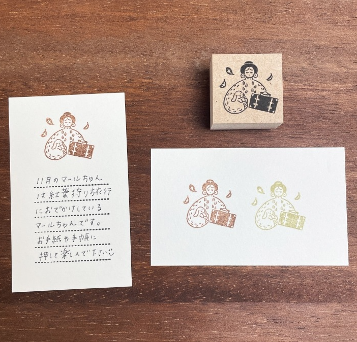 Stamp Marche - Stamp - Marl - Chan Autumn journey