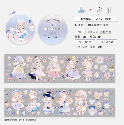 Freckles Tea - Tape - Die Cut - Fairy Sticker