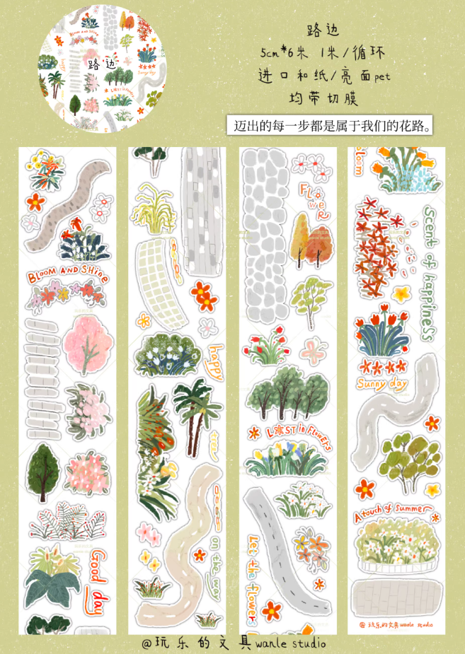 Wanle Studio - Tape - Die Cut - Roadside