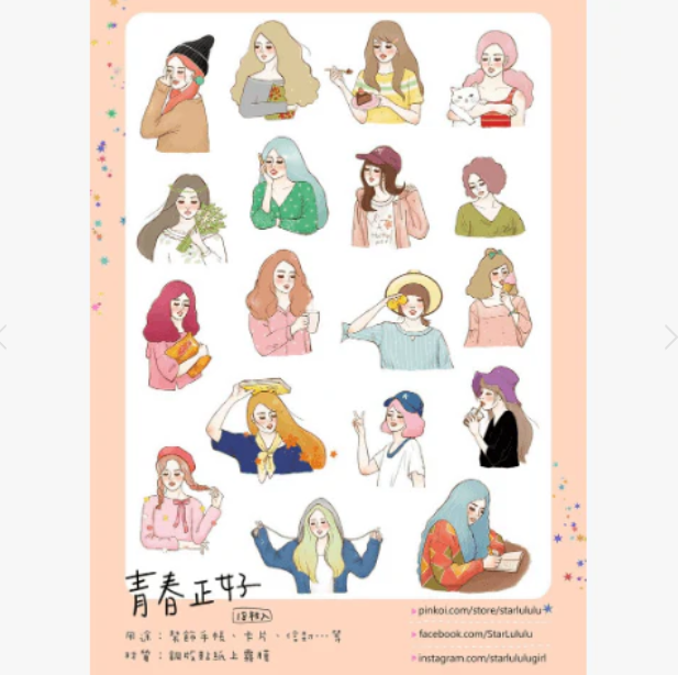 Starlululu - Youth Girl Stickers
