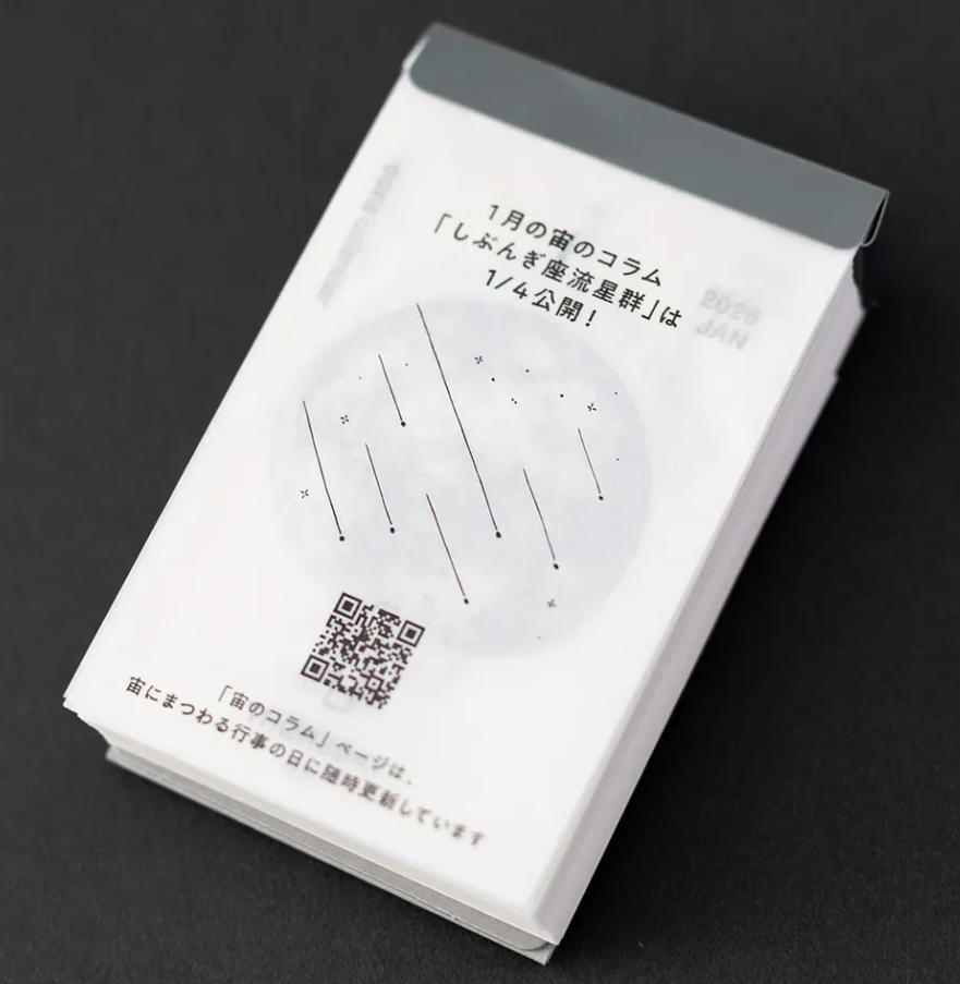 Sora Day Calendar 2026, Small