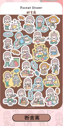 Molinta Sticker Sheets - Pocket Sticker  v3