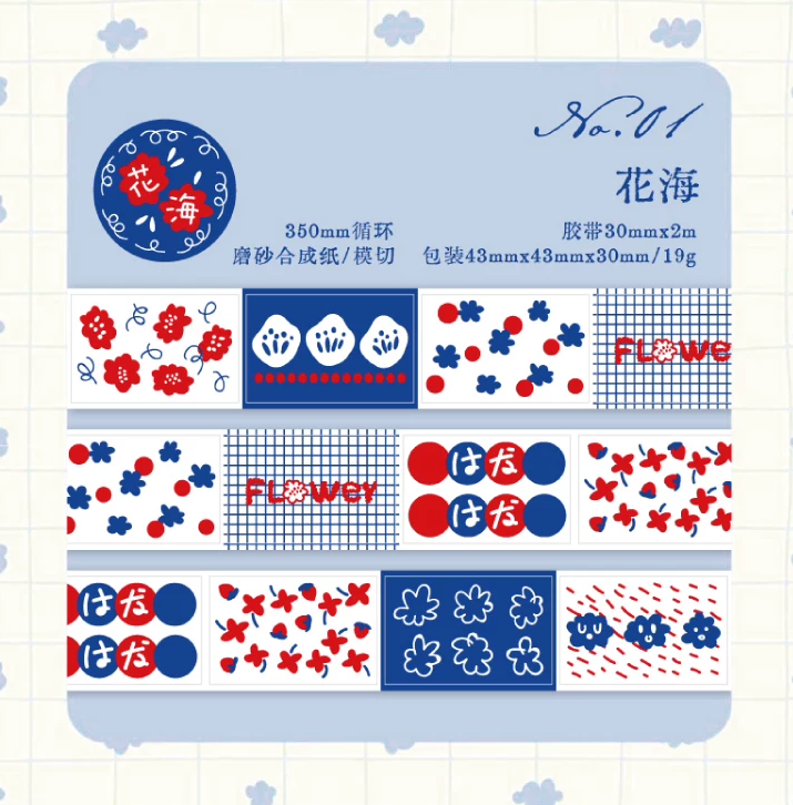 Stationery Corner - Tape - Summer Collection Series