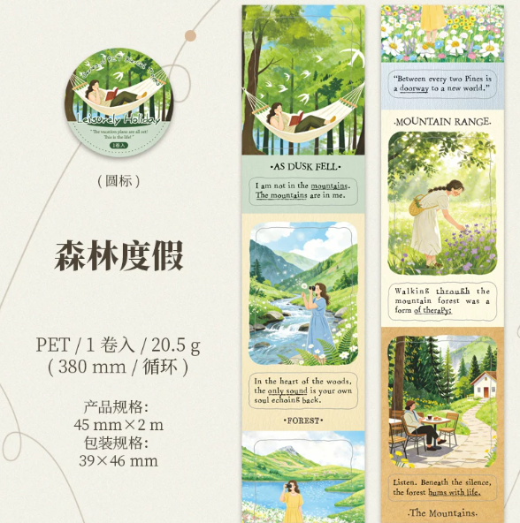 Stationery Corner - Tape - Leisure Holiday Series