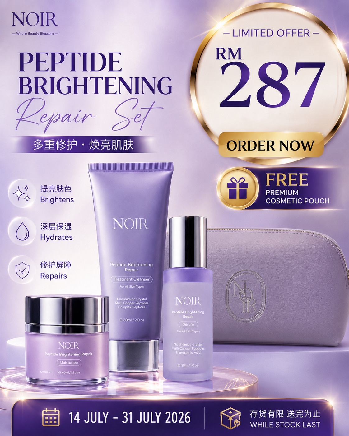 287 FREE POUCH BEG