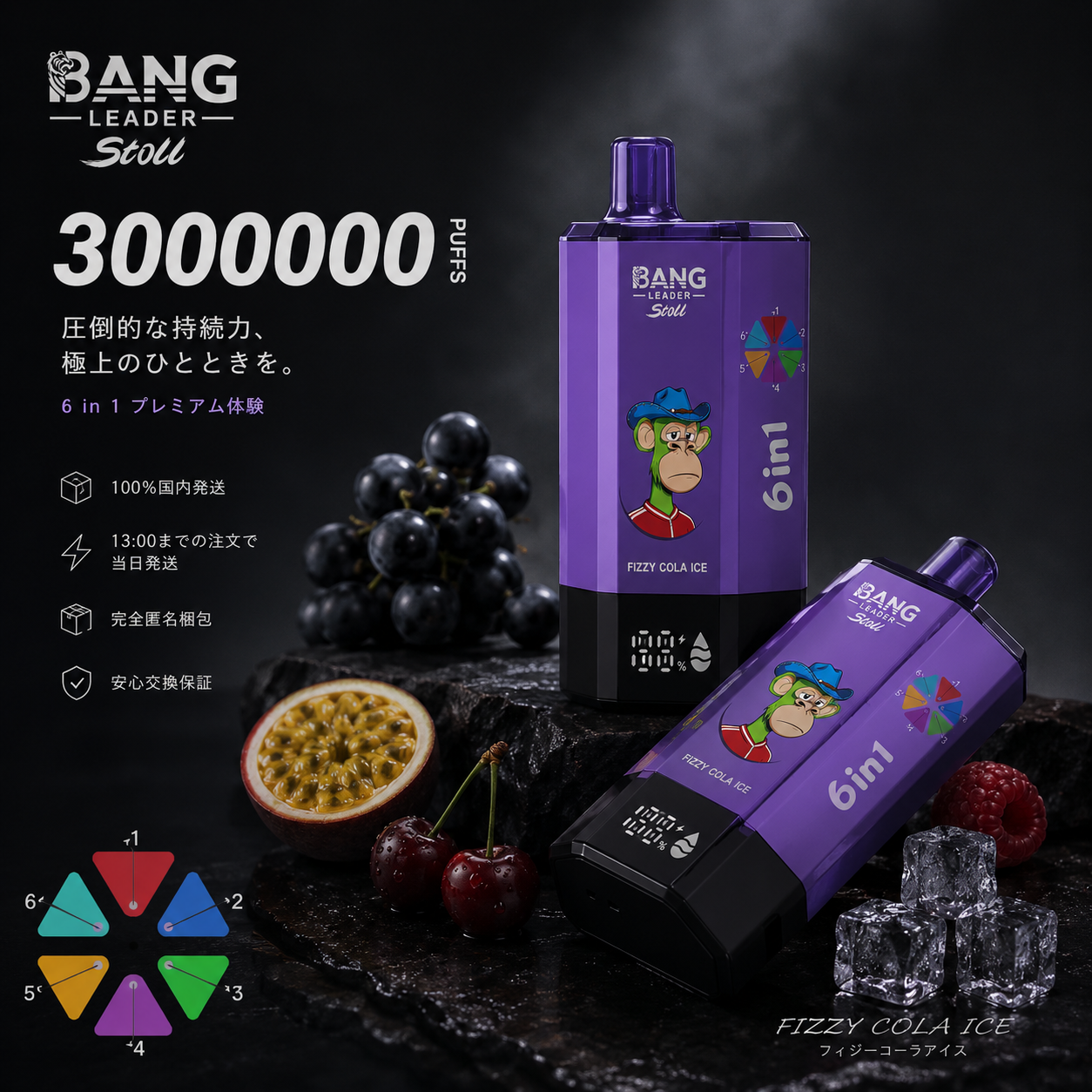 BANG LEADER 30万回