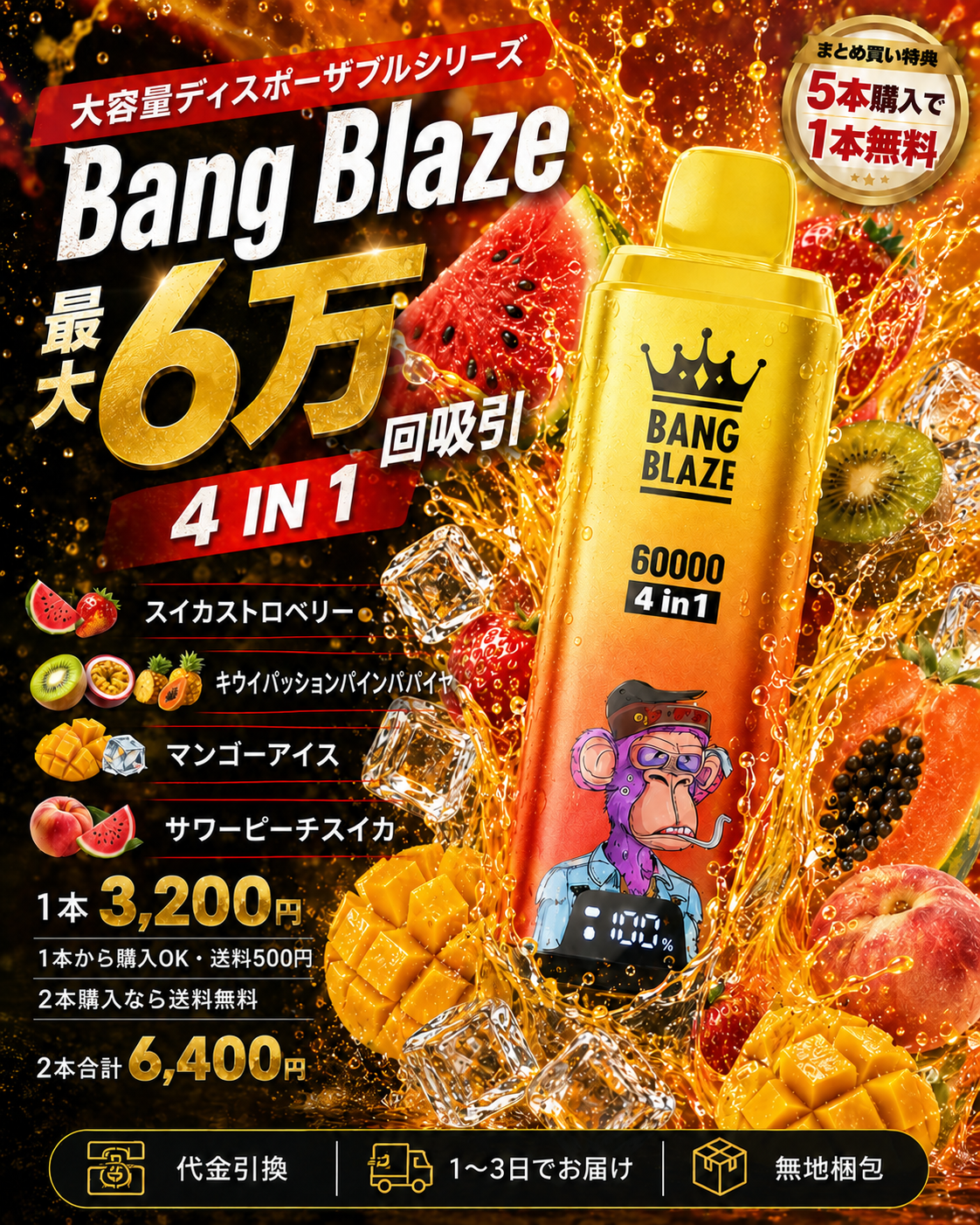 Bang Blaze 6万回