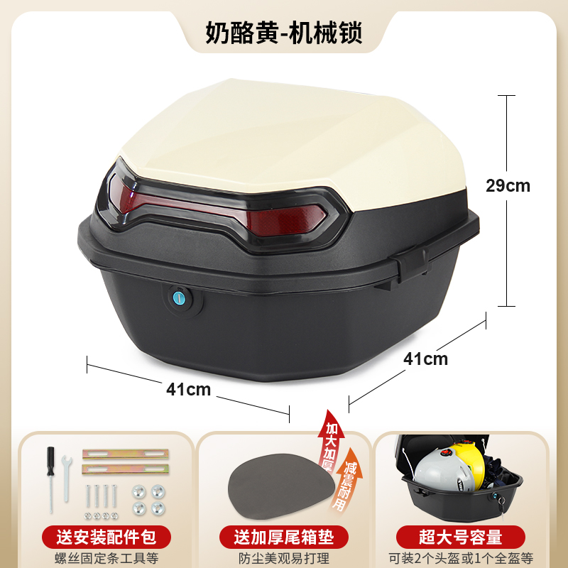 摩托车电瓶车尾箱后备箱型号020丨Electric scooter trunk motorcycle tail box Model 020