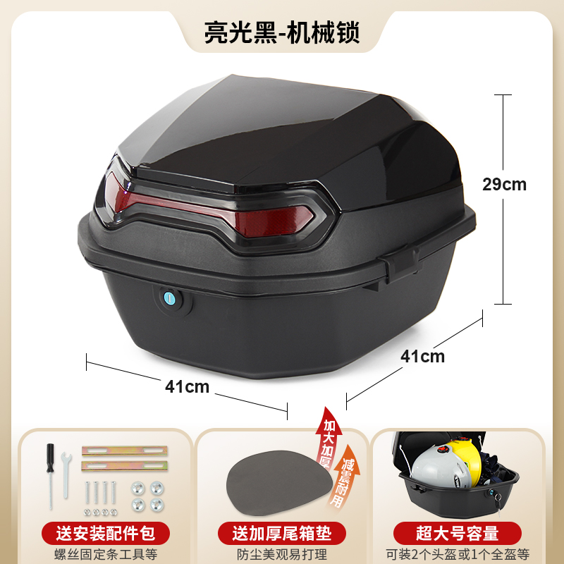 摩托车电瓶车尾箱后备箱型号020丨Electric scooter trunk motorcycle tail box Model 020