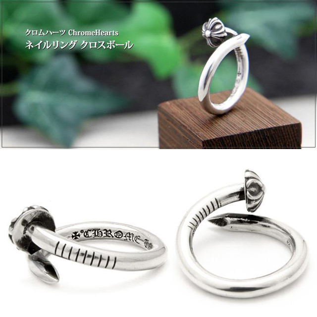 クロムハーツ ネイルリング クロスボール リング(指輪)