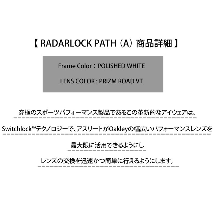 OAKLEY オークリー サングラス レーダーロックパス RADARLOCK PATH (A) アイウェア サングラス OO9206-27