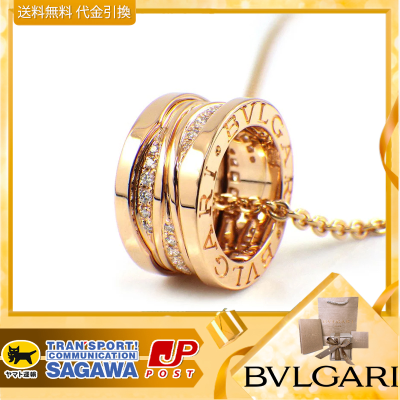 【国内発送/直営店】ブルガリ（Bulgari）ネックレス B-zero1 ビーゼロワン 355060 デザイン レジェンド パヴェ ダイヤモンド 0.19ct K18PG