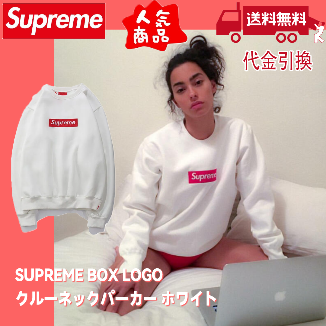 Supreme Box Logo クルーネックパーカー ホワイト