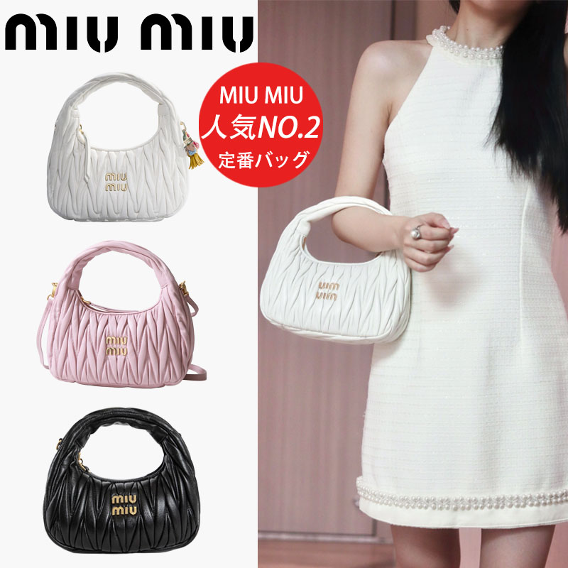 MIUMIU バッグ ワンダー MATELASSE マテラッセ