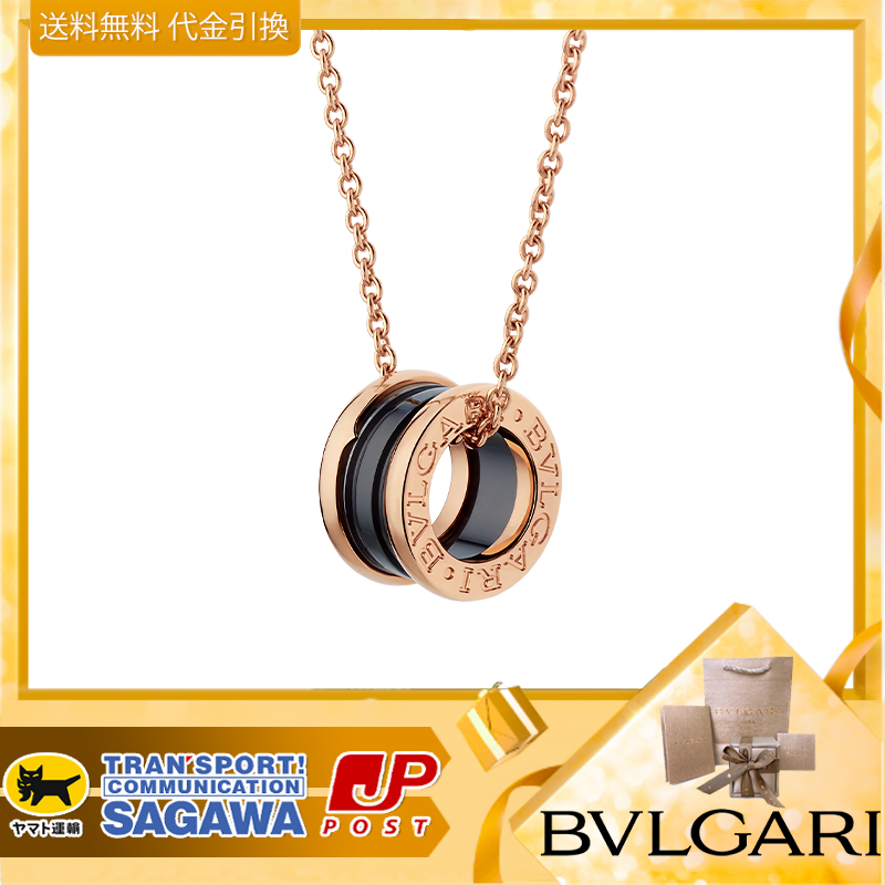 【国内発送/直営店】ブルガリ（Bulgari）ネックレス ビー・ゼロワン