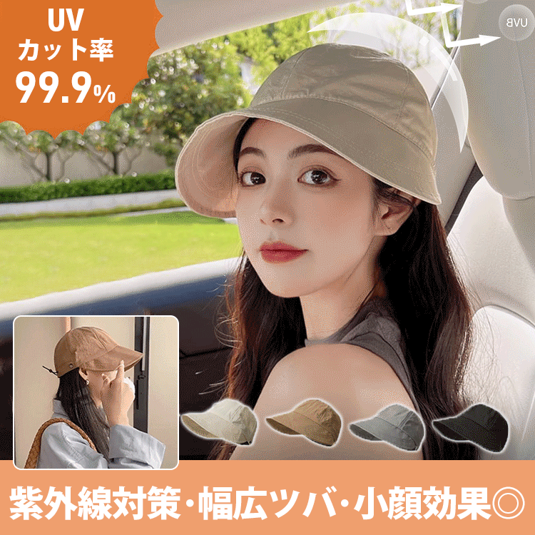 【大人気】夏おしゃれ UVカット帽子 レディース-男女兼用