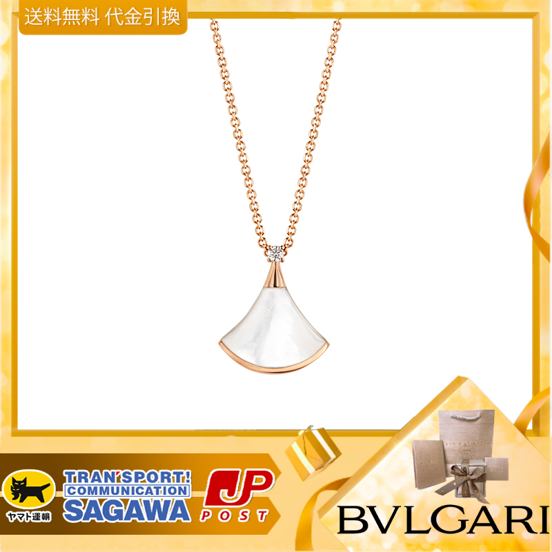【国内発送/直営店】ブルガリ（Bulgari）ネックレス ディーヴァ ドリーム